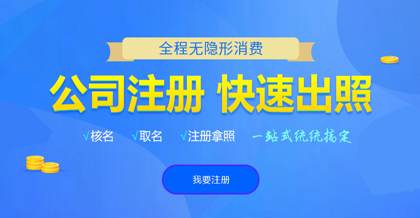 双流悦旭注册公司网
